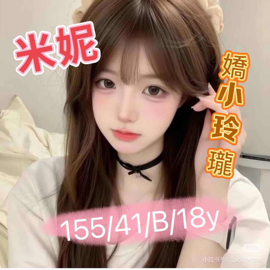 學生妹類型 桃園 諾伊 159|36D